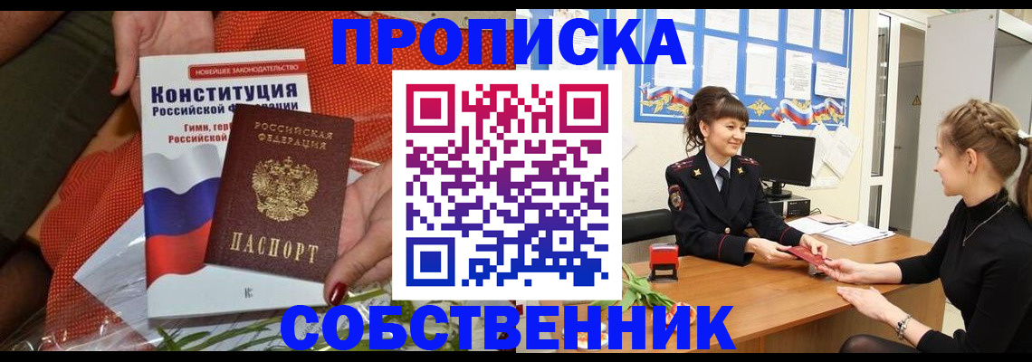 найти адрес прописки в Тулуне