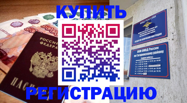 временная регистрация собственник в Тулуне