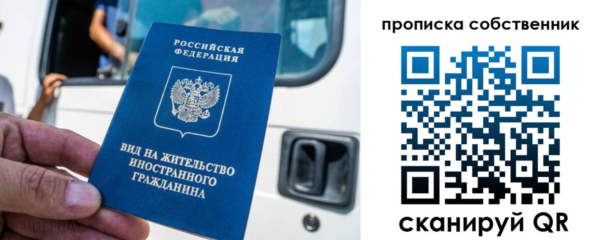 временная регистрация 2025 в Тулуне