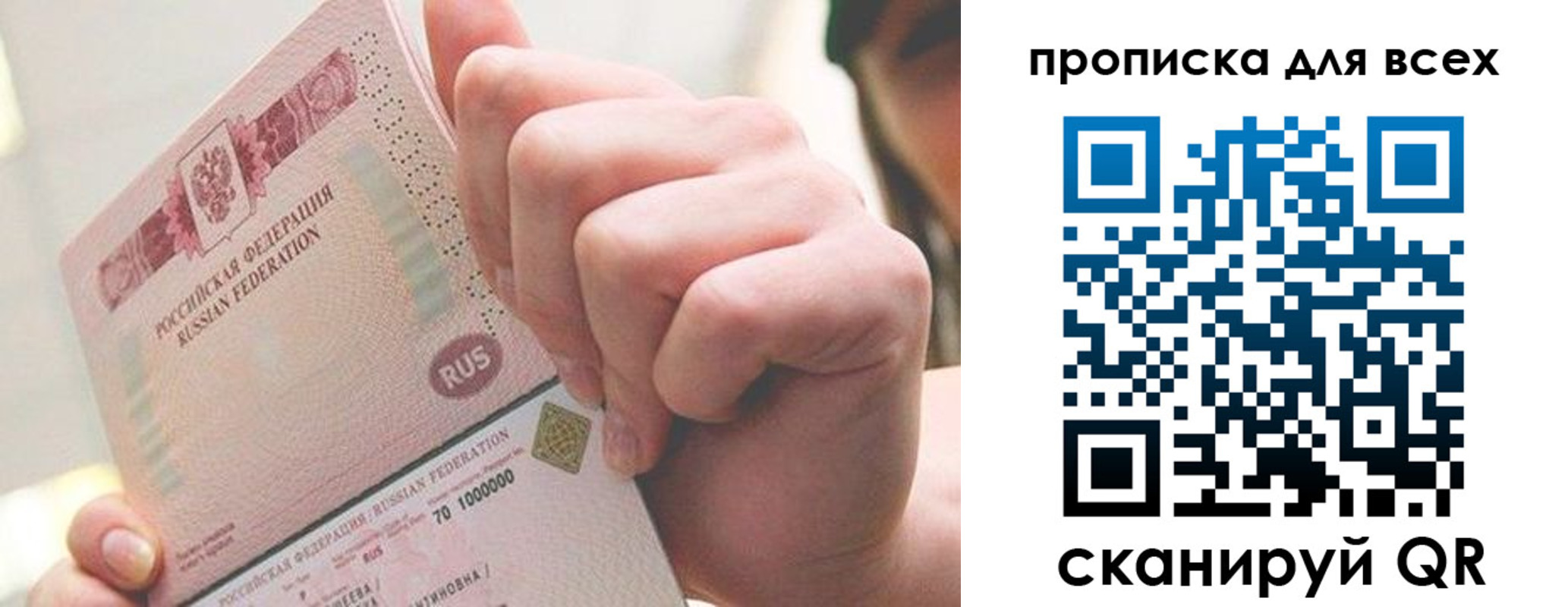 прописка в квартире в Тулуне