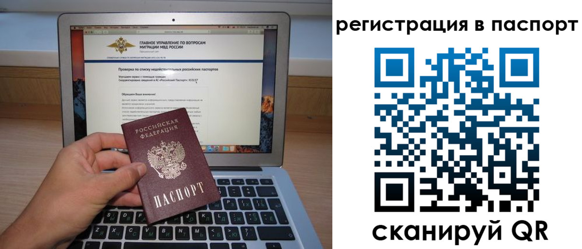 прописка паспорт в Тулуне