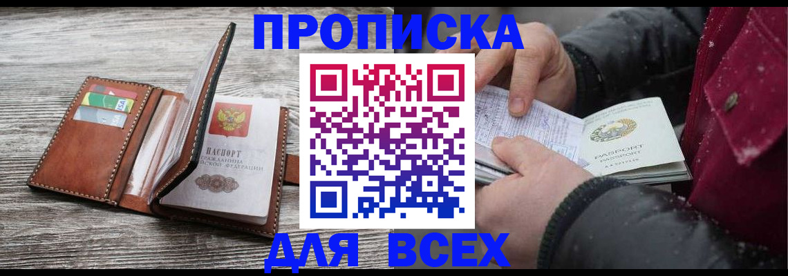 регистрация для дет. сада в Тулуне