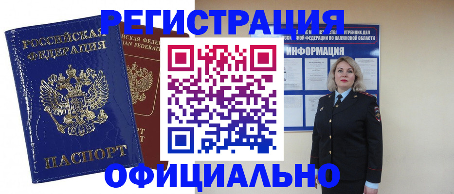 купить прописку в Тулуне