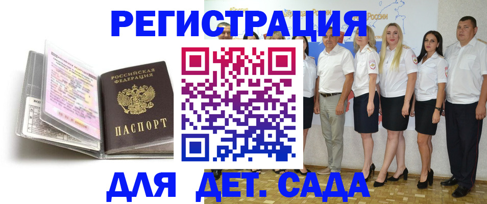 прописка в Тулуне