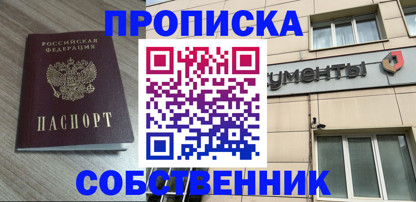 временная регистрация законно в Тулуне