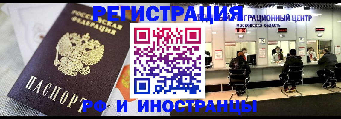 прописка законно в Тулуне