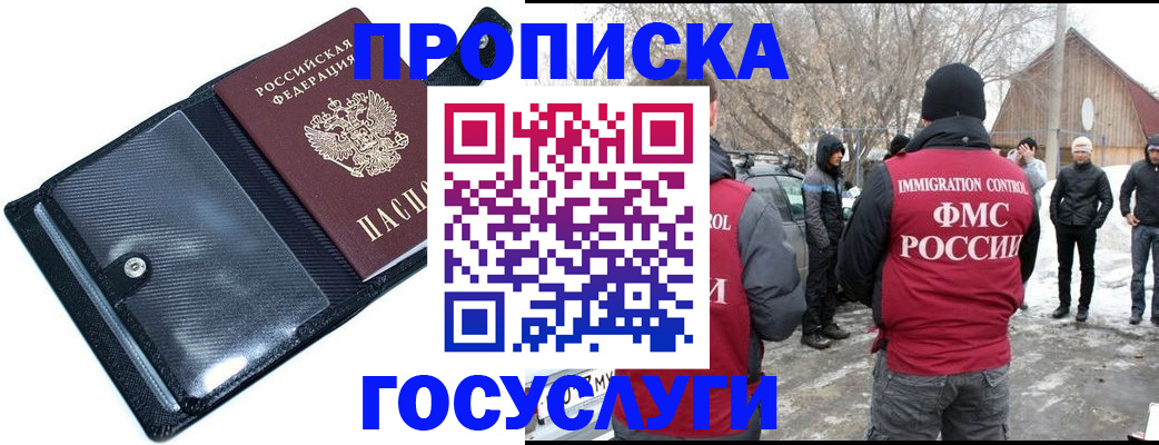 регистрация в Тулуне